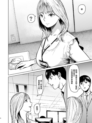 [裏筋部屋 (裏筋侍)] 溺れる [中国翻訳]_0006