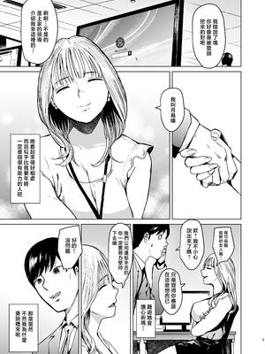 [裏筋部屋 (裏筋侍)] 溺れる [中国翻訳]_0007