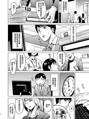 [裏筋部屋 (裏筋侍)] 溺れる [中国翻訳]_0008