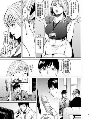 [裏筋部屋 (裏筋侍)] 溺れる [中国翻訳]_0009