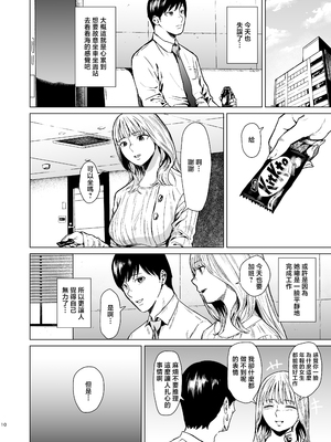 [裏筋部屋 (裏筋侍)] 溺れる [中国翻訳]_0010