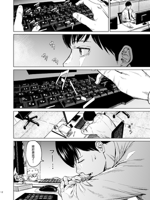 [裏筋部屋 (裏筋侍)] 溺れる [中国翻訳]_0012