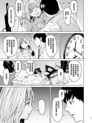 [裏筋部屋 (裏筋侍)] 溺れる [中国翻訳]_0013