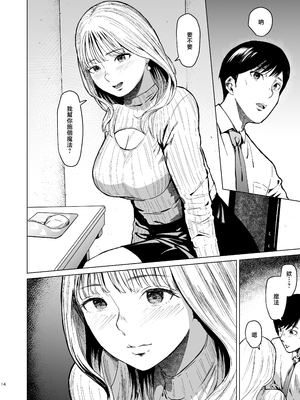 [裏筋部屋 (裏筋侍)] 溺れる [中国翻訳]_0014