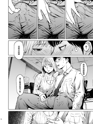 [裏筋部屋 (裏筋侍)] 溺れる [中国翻訳]_0016