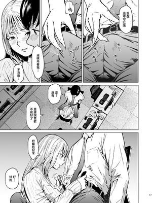 [裏筋部屋 (裏筋侍)] 溺れる [中国翻訳]_0017