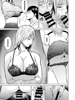 [裏筋部屋 (裏筋侍)] 溺れる [中国翻訳]_0021