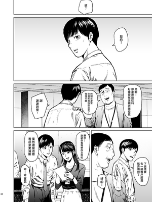 [裏筋部屋 (裏筋侍)] 溺れる [中国翻訳]_0032