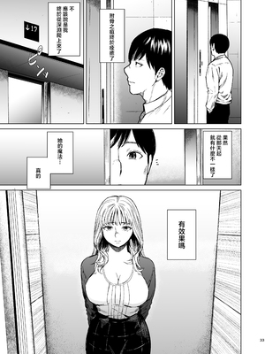 [裏筋部屋 (裏筋侍)] 溺れる [中国翻訳]_0033