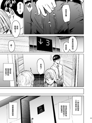 [裏筋部屋 (裏筋侍)] 溺れる [中国翻訳]_0035