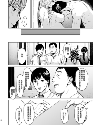 [裏筋部屋 (裏筋侍)] 溺れる [中国翻訳]_0040