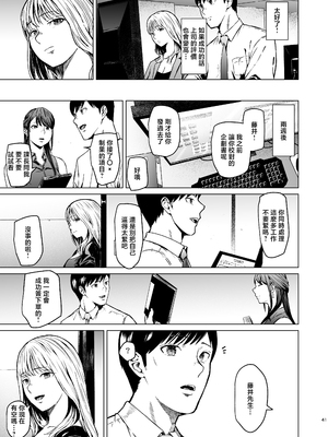 [裏筋部屋 (裏筋侍)] 溺れる [中国翻訳]_0041