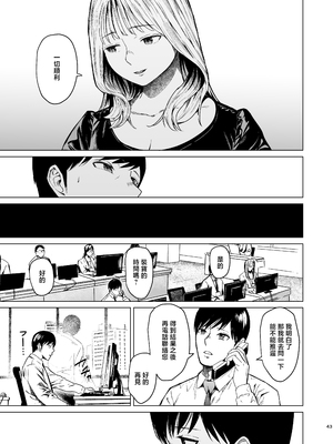 [裏筋部屋 (裏筋侍)] 溺れる [中国翻訳]_0043