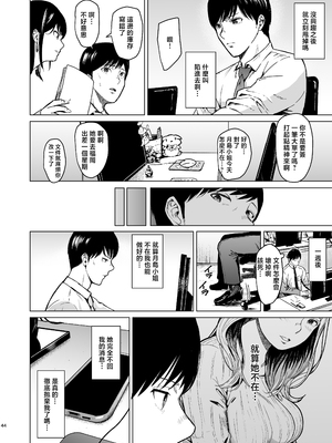 [裏筋部屋 (裏筋侍)] 溺れる [中国翻訳]_0044