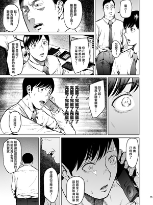 [裏筋部屋 (裏筋侍)] 溺れる [中国翻訳]_0045