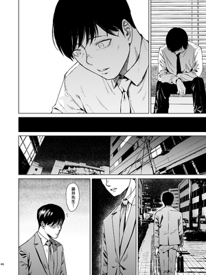 [裏筋部屋 (裏筋侍)] 溺れる [中国翻訳]_0046