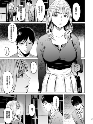 [裏筋部屋 (裏筋侍)] 溺れる [中国翻訳]_0047