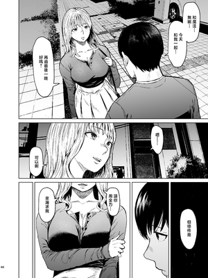 [裏筋部屋 (裏筋侍)] 溺れる [中国翻訳]_0048