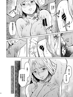 [裏筋部屋 (裏筋侍)] 溺れる [中国翻訳]_0054