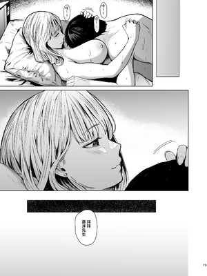 [裏筋部屋 (裏筋侍)] 溺れる [中国翻訳]_0073