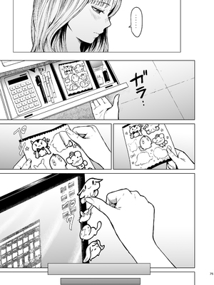 [裏筋部屋 (裏筋侍)] 溺れる [中国翻訳]_0075