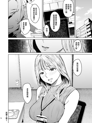 [裏筋部屋 (裏筋侍)] 溺れる [中国翻訳]_0076