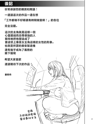 [裏筋部屋 (裏筋侍)] 溺れる [中国翻訳]_0077