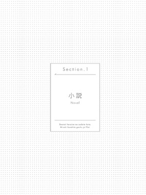 冴えない彼女の育てかた 深崎暮人画集 上 Flat +下 Fine. [DL版]_006