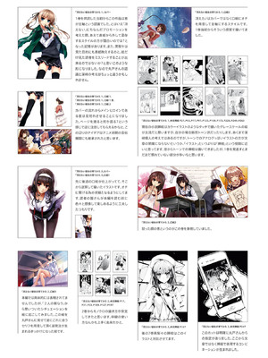 冴えない彼女の育てかた 深崎暮人画集 上 Flat +下 Fine. [DL版]_136