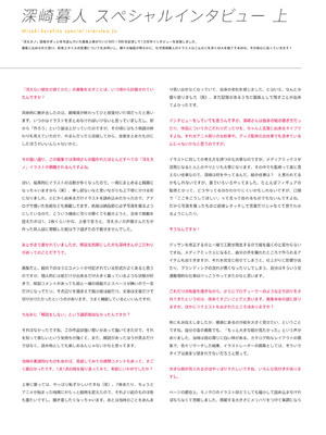 冴えない彼女の育てかた 深崎暮人画集 上 Flat +下 Fine. [DL版]_148