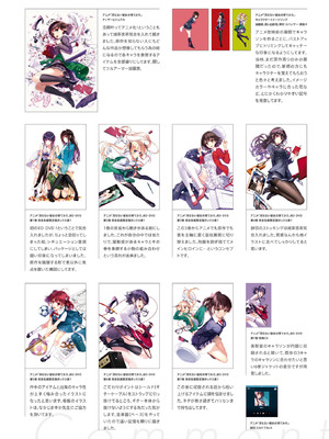 冴えない彼女の育てかた 深崎暮人画集 上 Flat +下 Fine. [DL版]_143