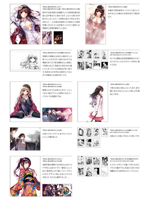 冴えない彼女の育てかた 深崎暮人画集 上 Flat +下 Fine. [DL版]_138