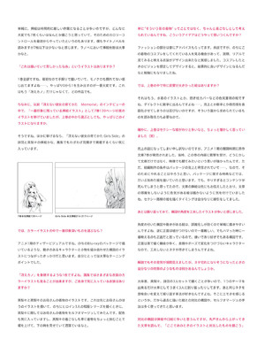 冴えない彼女の育てかた 深崎暮人画集 上 Flat +下 Fine. [DL版]_150