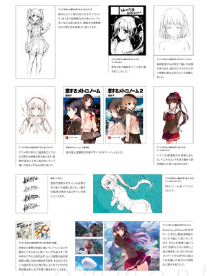 冴えない彼女の育てかた 深崎暮人画集 上 Flat +下 Fine. [DL版]_145