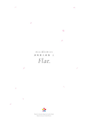 冴えない彼女の育てかた 深崎暮人画集 上 Flat +下 Fine. [DL版]_005