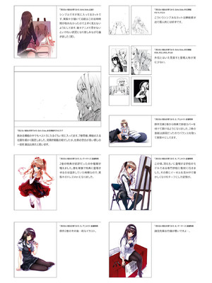 冴えない彼女の育てかた 深崎暮人画集 上 Flat +下 Fine. [DL版]_140