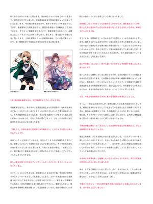 冴えない彼女の育てかた 深崎暮人画集 上 Flat +下 Fine. [DL版]_152