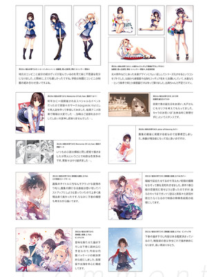 冴えない彼女の育てかた 深崎暮人画集 上 Flat +下 Fine. [DL版]_147