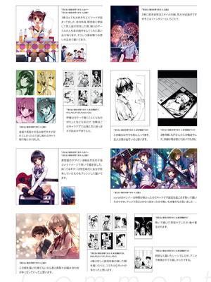 冴えない彼女の育てかた 深崎暮人画集 上 Flat +下 Fine. [DL版]_137