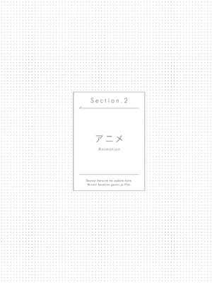 冴えない彼女の育てかた 深崎暮人画集 上 Flat +下 Fine. [DL版]_078