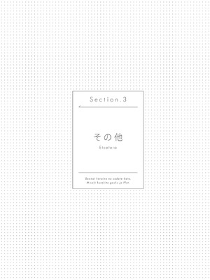 冴えない彼女の育てかた 深崎暮人画集 上 Flat +下 Fine. [DL版]_105