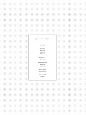 冴えない彼女の育てかた 深崎暮人画集 上 Flat +下 Fine. [DL版]_154