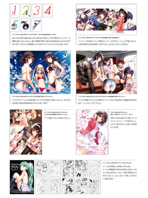 冴えない彼女の育てかた 深崎暮人画集 上 Flat +下 Fine. [DL版]_144