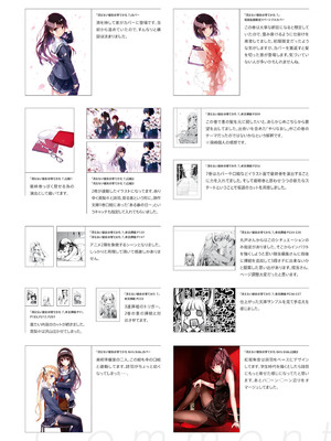 冴えない彼女の育てかた 深崎暮人画集 上 Flat +下 Fine. [DL版]_139