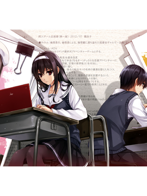 冴えない彼女の育てかた 深崎暮人画集 上 Flat +下 Fine. [DL版]_016