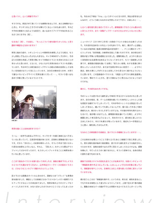 冴えない彼女の育てかた 深崎暮人画集 上 Flat +下 Fine. [DL版]_151