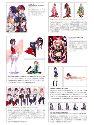 冴えない彼女の育てかた 深崎暮人画集 上 Flat +下 Fine. [DL版]_146