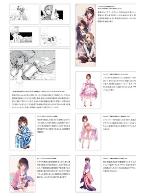 冴えない彼女の育てかた 深崎暮人画集 上 Flat +下 Fine. [DL版]_141