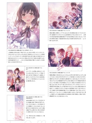 冴えない彼女の育てかた 深崎暮人画集 上 Flat +下 Fine. [DL版]_152