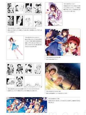 冴えない彼女の育てかた 深崎暮人画集 上 Flat +下 Fine. [DL版]_136